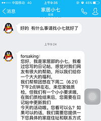 意外惊喜 帮帮小分队来我家