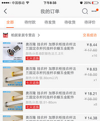 618网购扫货 我还机智的砍了一回价