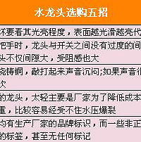 "厨房水龙头坏了怎么办?更换水龙头经验"