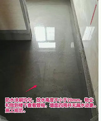 防水涂刷要均匀 施工规范需要看!