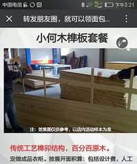 "小何木隼板购买心得"