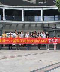 【NO.18工地现场】美莱美·构家工地反馈
