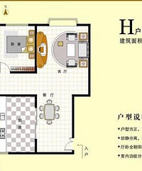 三室一厅户型介绍 三室一厅效果图