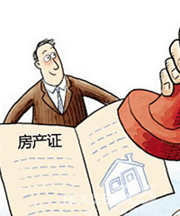 房产证过户费用怎么计算?看这里