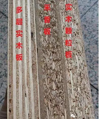 "橱柜柜体’门板选购常识"