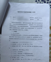 "关于装修问题,已哭晕"