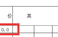 对我敷衍了事各种搪塞就算了 现在又来了奇葩增项收费!