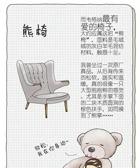 北欧风介绍 这里有详细的北欧风知识哦!