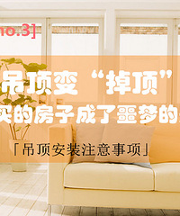 就因为这20公分,我家三百万的房子说塌就塌了