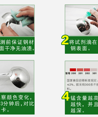 不锈钢真假鉴别,这一招简单管用!