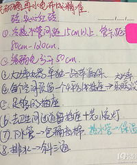 楼主手札笔记分享 热水管加保温棉,下水管加隔音棉
