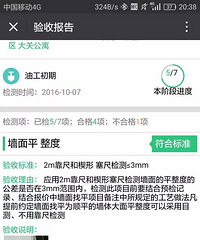 油漆初期检查 各种指标需要了解!