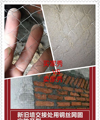 砌墙时业主要注意,钢丝网不能少!