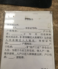 孩子上学很重要,那么购房入户你知多少?