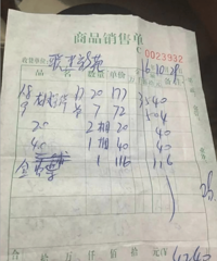 木工买板材清单,遇到这样的店铺直接走人