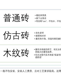 主材采购地板 or 地砖,优缺点要明白!