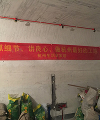 来吧,一起看看生活家所谓的“杭州最好的工地”,让图片说话
