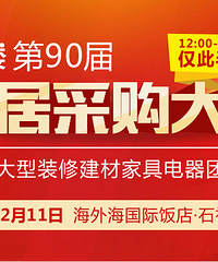 buy�Ҳ��ܼң�19¥��90��ҾӲɹ������ȱ�����