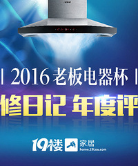 2016��װ���ռ������ѡ��