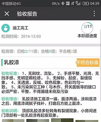 墙纸完工验收,几个点要注意!