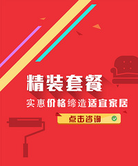 【云格装饰】【G6套餐】——精心打造,塑造经典装饰