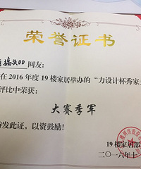 【力设计杯秀家大赛】夏天的尾巴... 89方现代混搭清新风