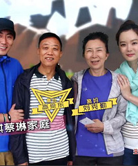 "韩国媳妇蔡琳豪华衣帽间 跟中国公婆家居照反差有点大!"