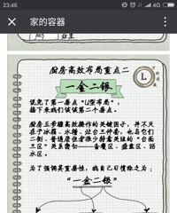 橱柜台面的一金二银,你有按照顺序来吗?