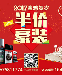 顺吉半价豪装,原80方豪装20万现只需10万