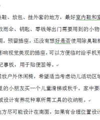 一份详实的需求单,让设计省心不少