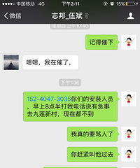 "千万别订志邦橱柜"