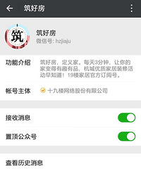 筑好房,定义家。19楼家居官方订阅号,来看看你家邻居怎么装的