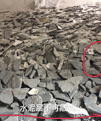 我家师傅把水泥层铲了,还打了无数“子弹壳”