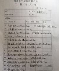 补缴增项费用,我有话要说