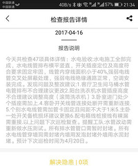 必看!水电验收时这7点要注意