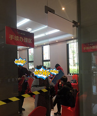 关于收房的那点事儿~!