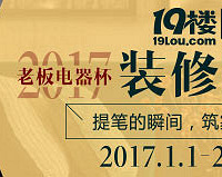 杭城家装市场地址