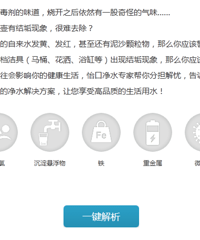 讨论关于净水器要不要装的问题