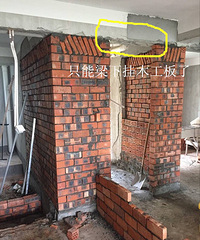 砌墙碰到梁 木工板它的价值就在这
