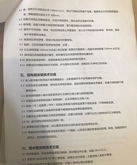 终于水电验收啦,首先要特别表扬下