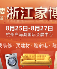 倒计时免费门票最后3天!找装修买建材全部搞定