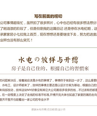 水电放样开槽&铝合金窗户开装