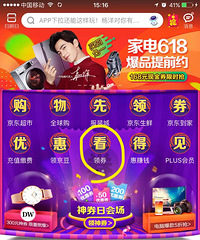 电商618,老司机快上车。