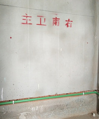 "【名豪装饰】上林名墅—————新中式风格、日式风格"