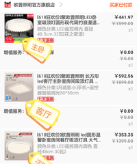 吸顶灯和潜水艇的抢购战果