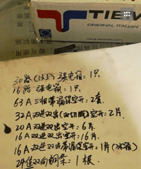 强电空开:(abb)含上海施耐德价格