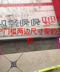 泥木工阶段~(瓷砖花片也会送错,大家一定要仔细验收瓷砖啊!)