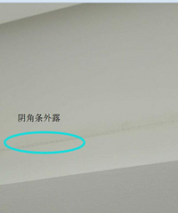 油漆问题、木工问题
