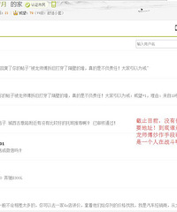 评理!拆旧师傅毁掉我新家不够 还在网上诋毁我