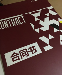 100w全款变首付,滨江上班的我只好委屈住下沙!